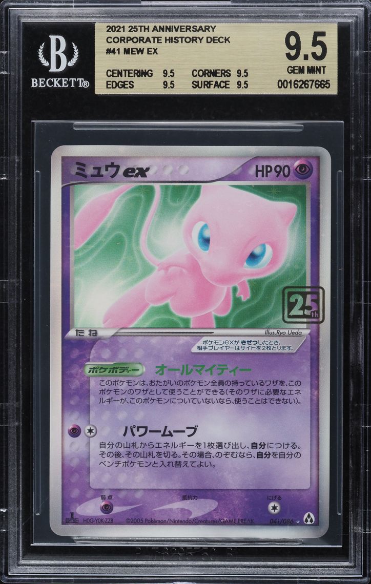 2021 Pokemon Japanese Creatures Deck Corporate History Mew ex BGS 9.5 GEM MINT