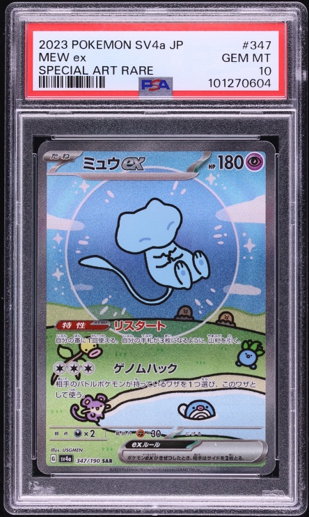 2023 Pokemon Japanese Scarlet & Violet Shiny Treasure Ex SAR Mew Ex #347 PSA 10 GEM MINT