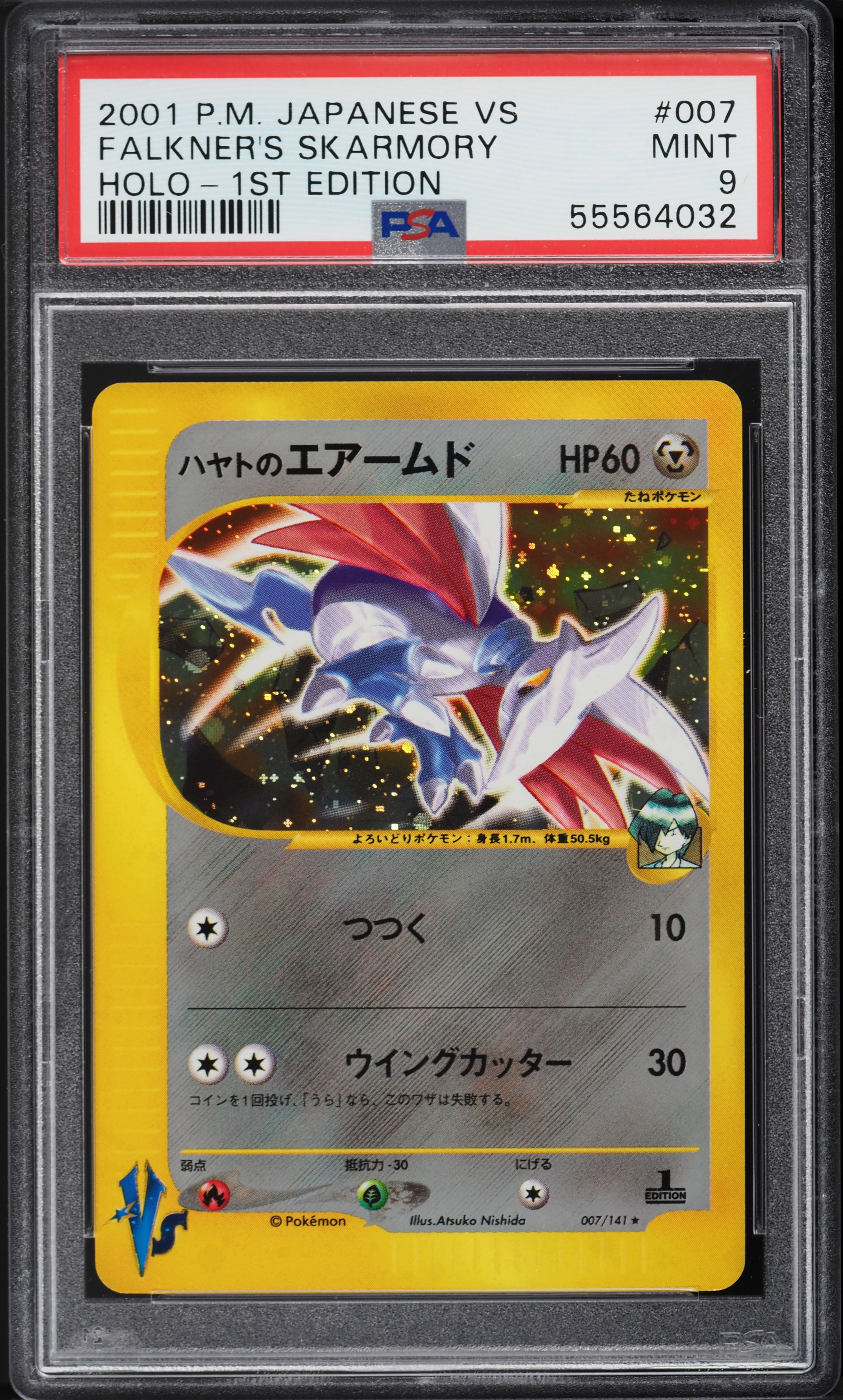 2001 Pokemon Japanese VS 1st Edition Holo Falkner's Skarmory #7 PSA 9 MINT