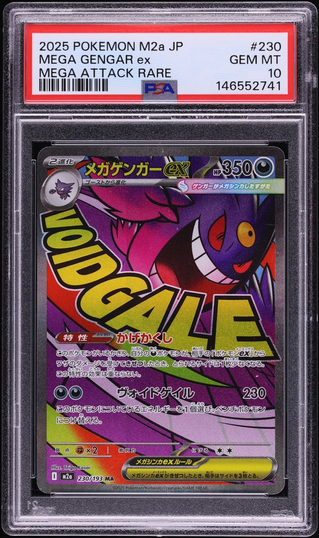 2025 Pokemon Japanese Mega Dream ex MA Mega Gengar ex #230 PSA 10 GEM MINT