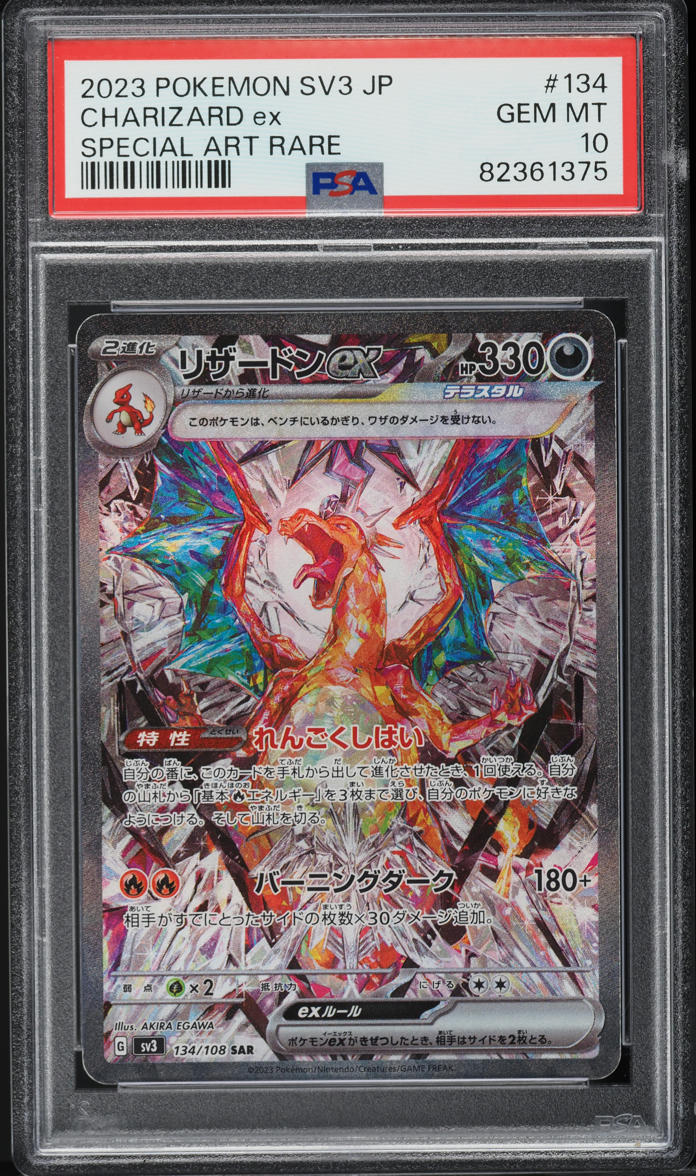 2023 Pokemon Japanese SV Ruler Of The Black Flame Charizard ex