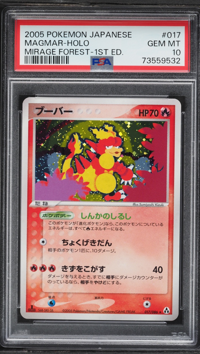 2005 Pokemon Japanese Mirage Forest 1st Edition Holo Magmar #17 PSA 10 GEM MINT