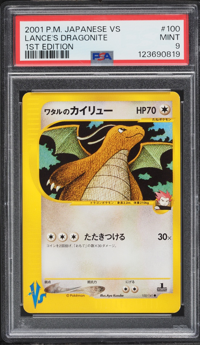 2001 Pokemon Japanese VS 1st Edition Lance's Dragonite #100 PSA 9 MINT
