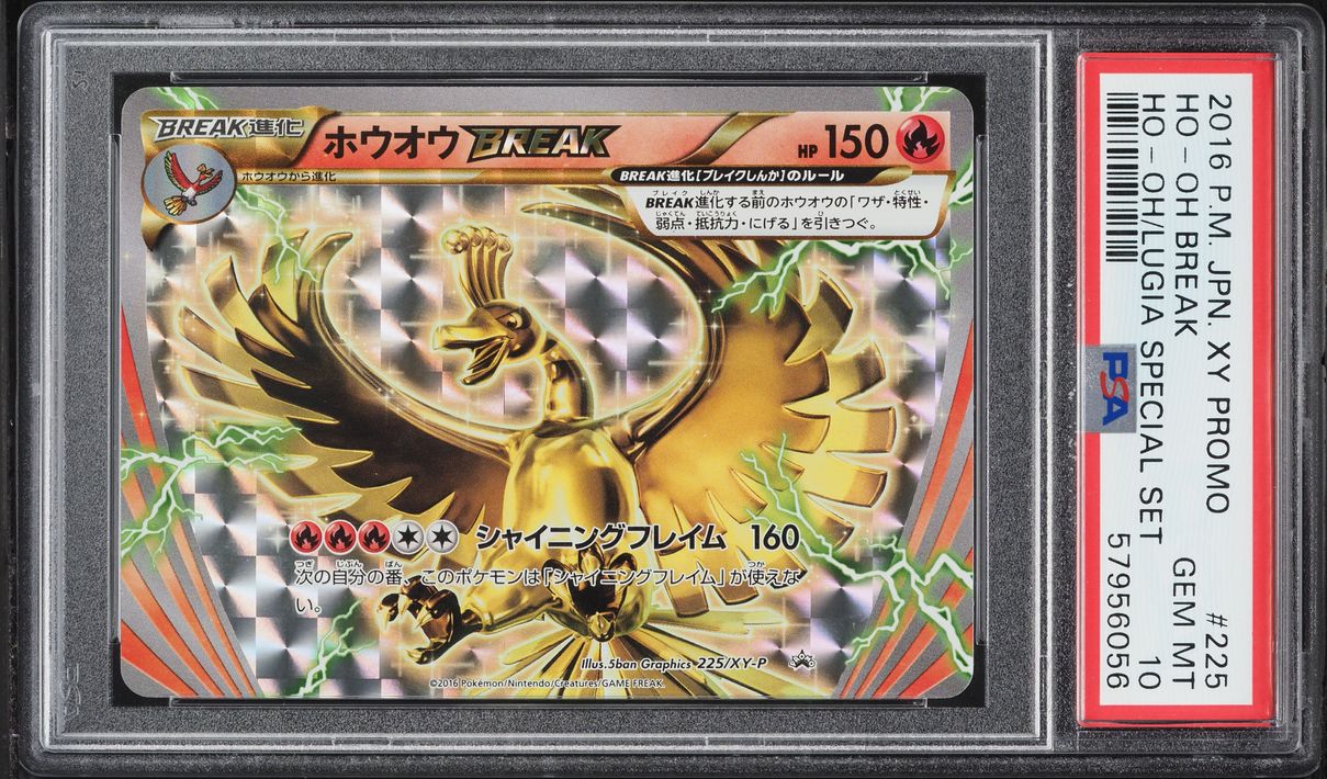 2016 Pokemon Japanese XY Promo Ho-Oh Lugia Special Set Alt Art Ho-Oh BREAK #225 PSA 10