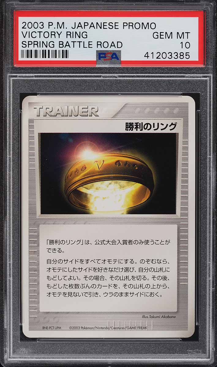 2003 Pokemon Japanese Promo Spring Battle Road Victory Ring PSA 10