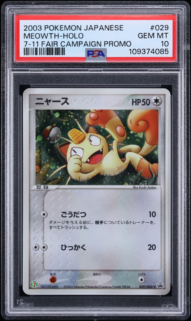 2003 Pokemon Japanese Promo 7-11 Fair Campaign Holo Meowth #29 PSA 10 GEM MINT