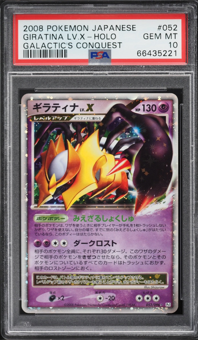 2008 Pokemon Japanese DP Galactic's Conquest Holo Giratina LV.X #52 PSA 10 GEM MINT