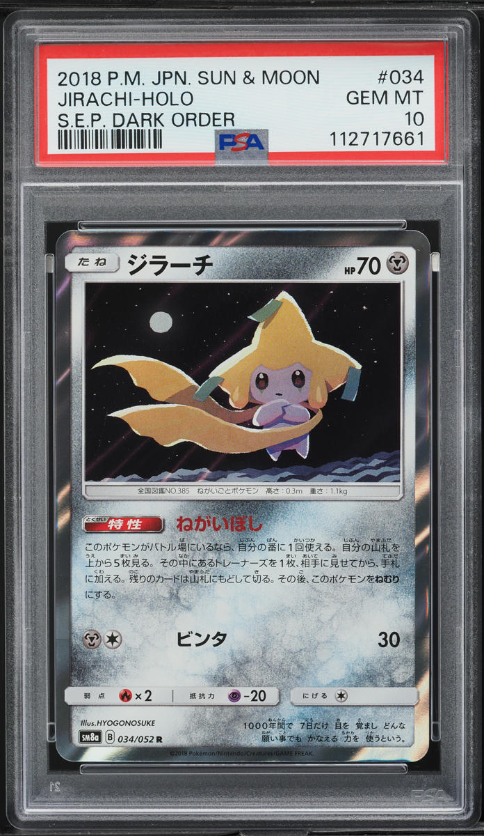 2018 Pokemon Japanese Sun & Moon Dark Order Holo Jirachi #34 PSA 10 GEM MINT