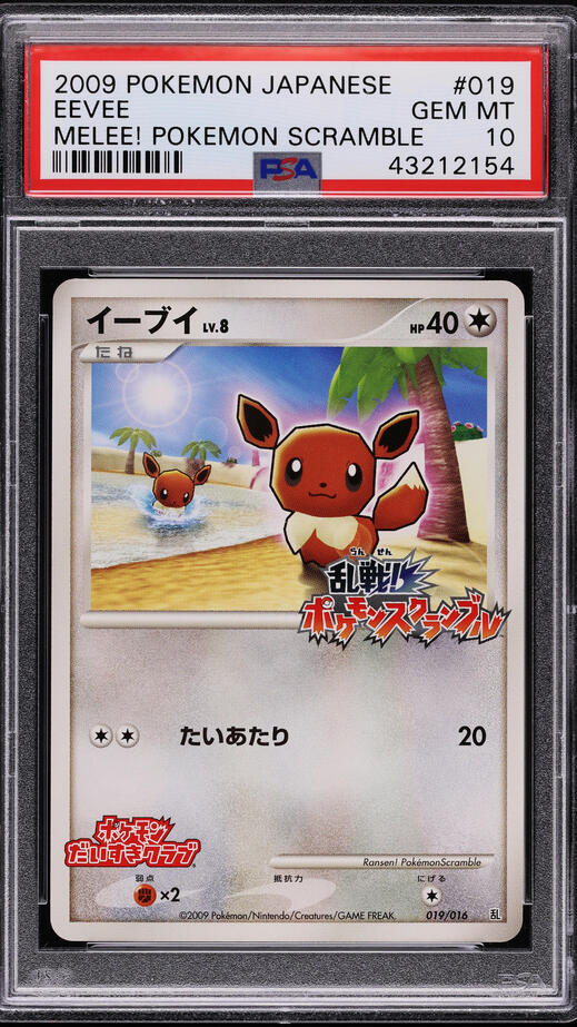 2009 Pokemon Japanese Melee! Scramble Eevee #19 PSA 10 GEM MINT on