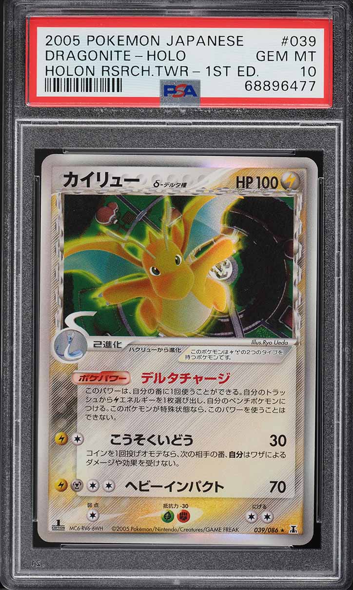 2005 Pokemon Japanese Holon Research Tower 1st Edition Holo