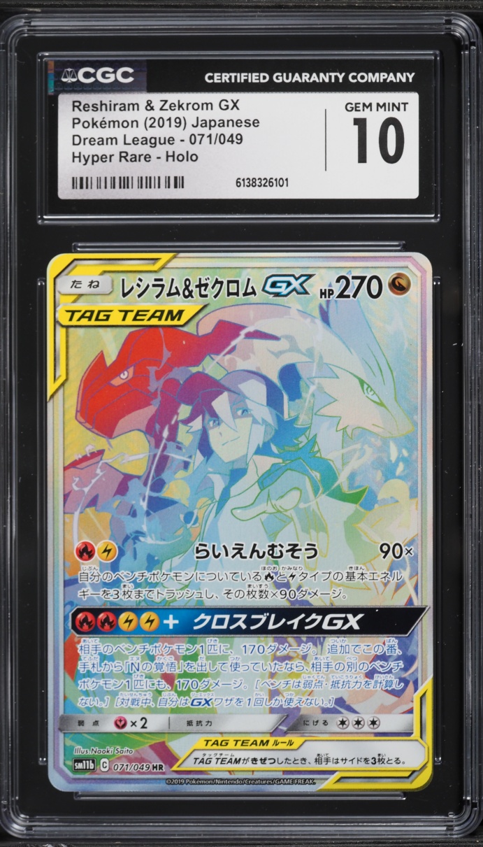 2019 Pokemon Japanese SM Dream League Rainbow Rare Reshiram & Zekrom GX #71 CGC 10 GEM MINT