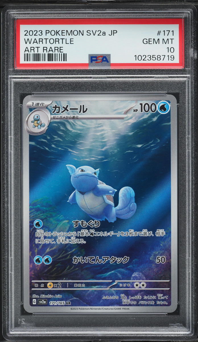 2023 Pokemon Japanese Scarlet & Violet 151 AR Wartortle #171 PSA 10 GEM MINT
