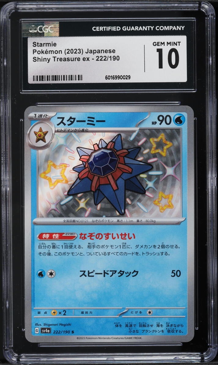 2023 Pokemon Japanese SV Shiny Treasure ex Shiny Rare Holo Starmie #222 CGC 10