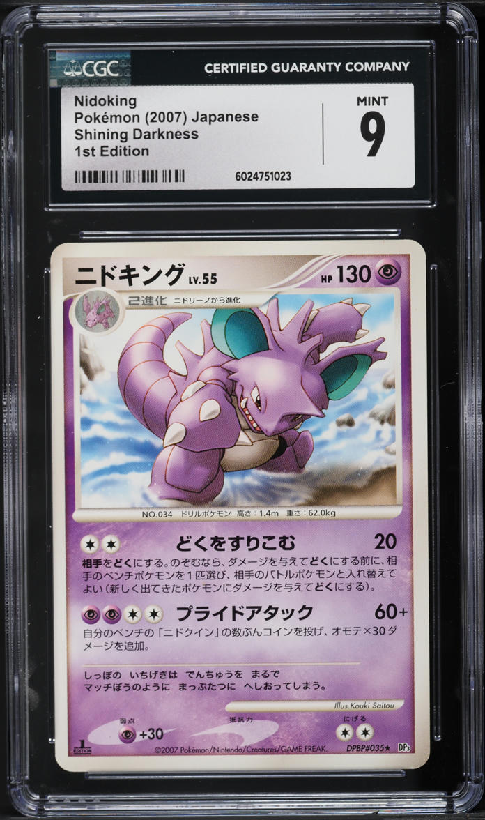 2007 Pokemon Japanese DP Shining Darkness 1st Edition Nidoking #35 CGC 9 MINT
