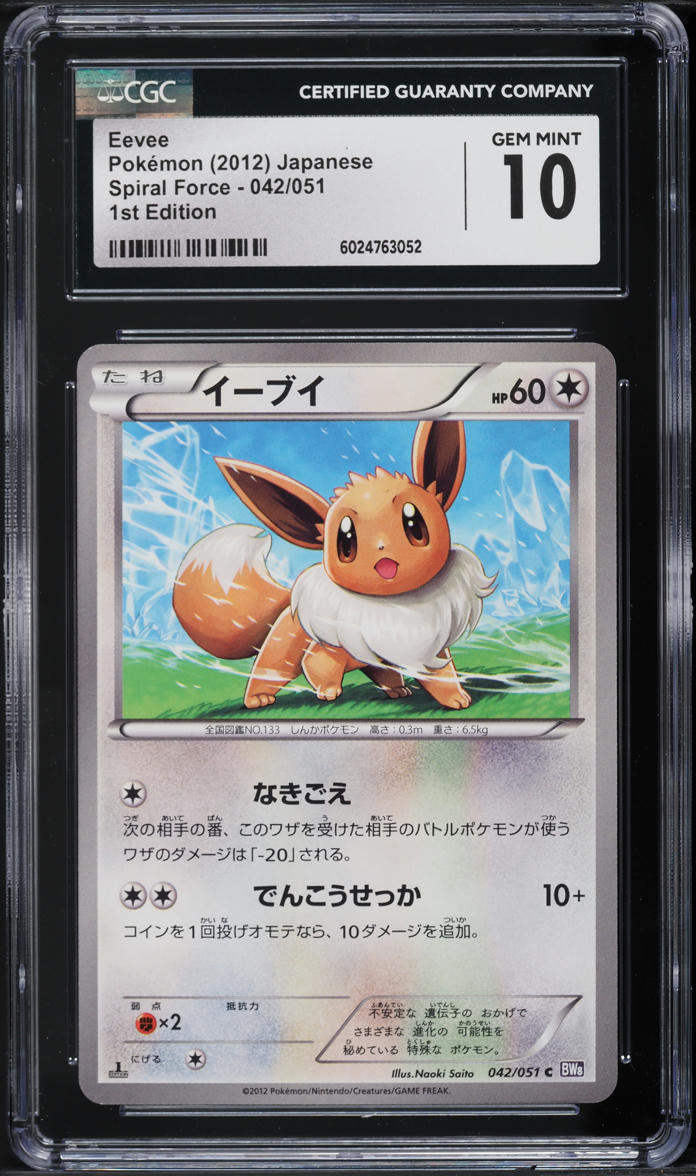 2012 Pokemon Japanese BW Spiral Force 1st Edition Eevee #42 CGC 10 GEM MINT