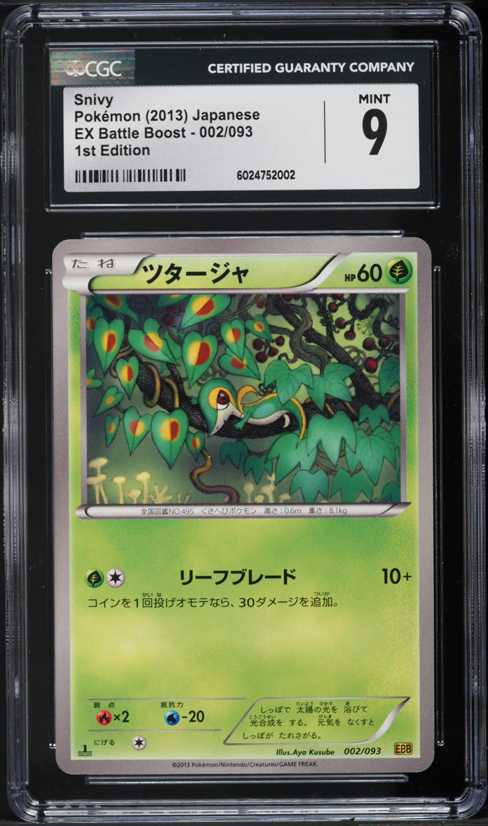 2013 Pokemon Japanese BW EX Battle Boost 1st Edition Snivy #2 CGC 9 MINT