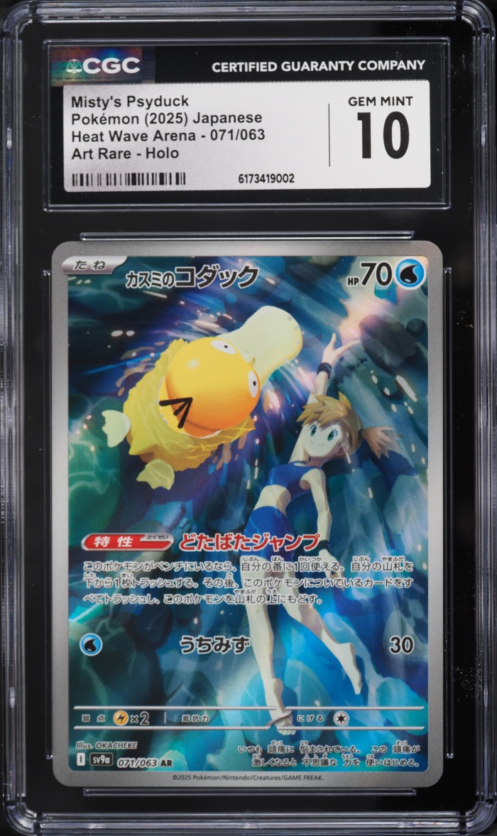 2025 Pokemon Japanese Scarlet & Violet Heat Wave Arena AR Misty's Psyduck #71 CGC 10 GEM MINT