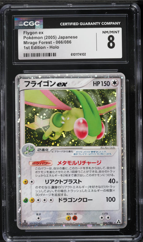 フライゴンex 2005年 ミラージュフォレスト 1ed #066 PSA10 2005 Pokemon Japanese Mirage Forest 1st Ed Holo Flygon ex #66 CGC