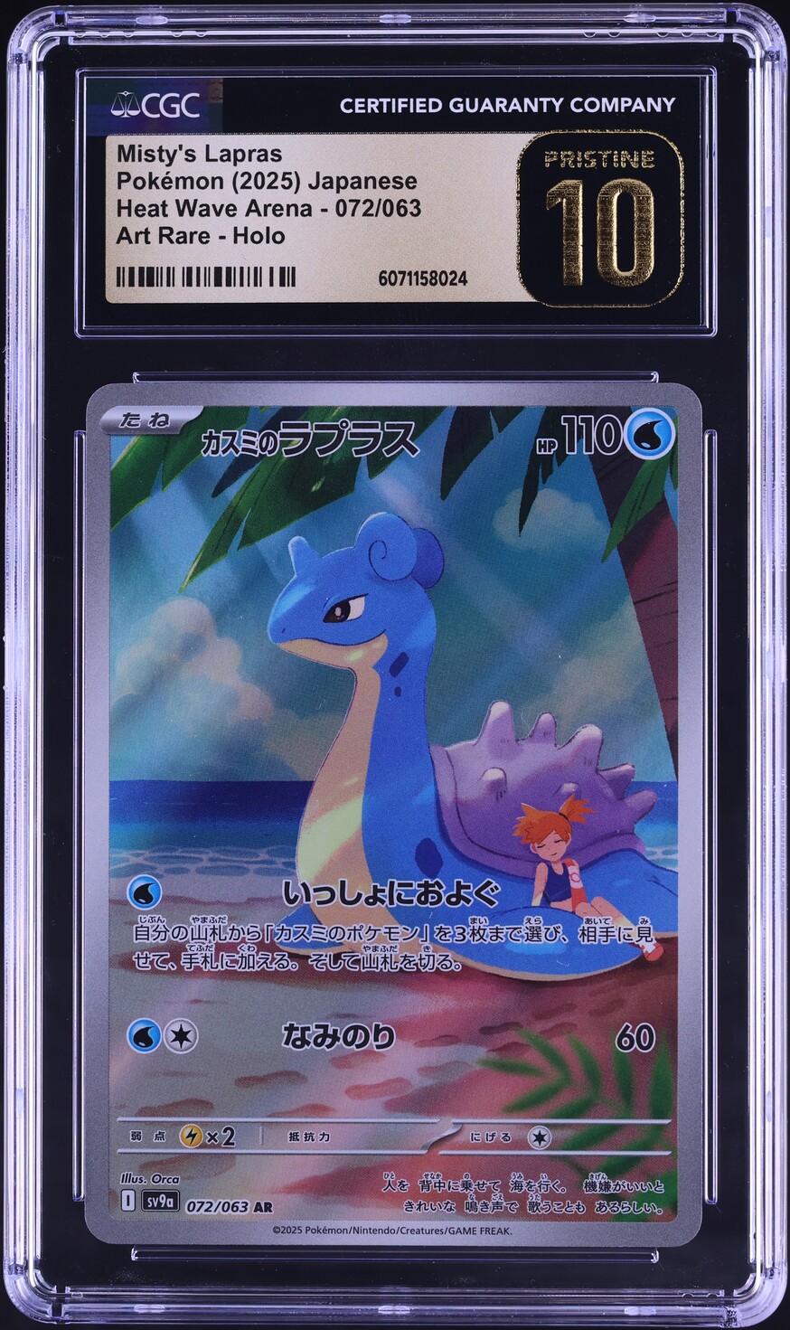 2025 Pokemon Japanese SV Heat Wave Arena AR Misty's Lapras #72 CGC 10 PRISTINE