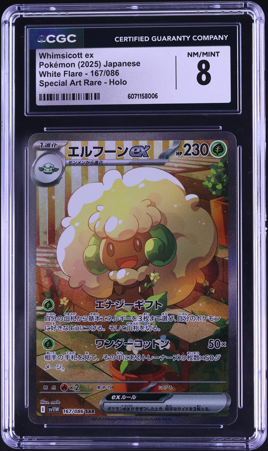 2025 Pokemon Japanese SV White Flare SAR Whimsicott ex #167 CGC 8 NM-MT