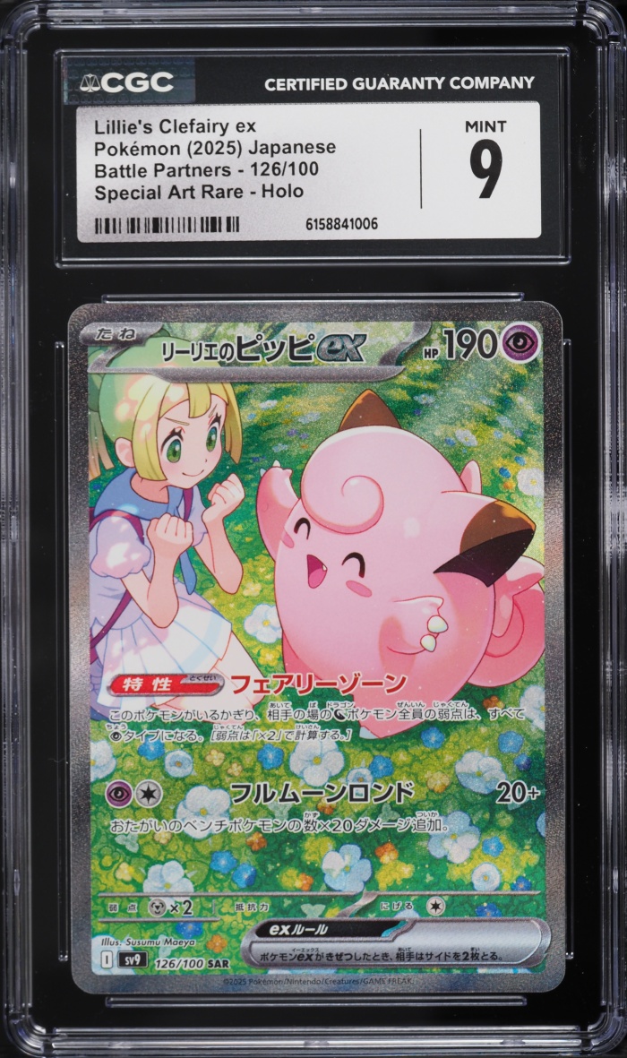 2025 Pokemon Japanese SV Battle Partners SAR Lillie's Clefairy EX #126 CGC 9 MINT