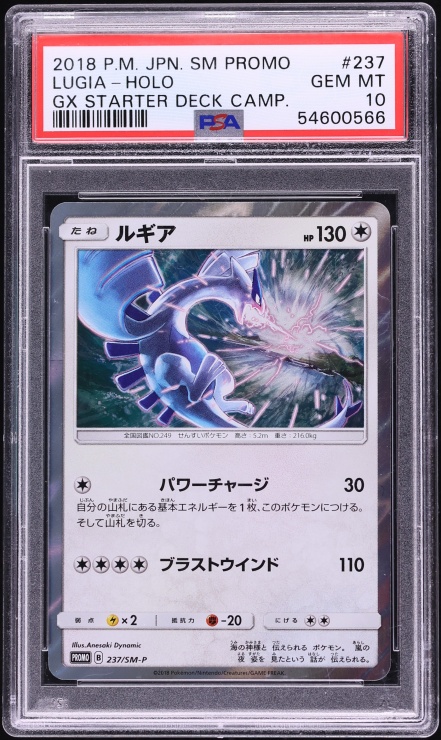 2018 Pokemon Japanese Sun & Moon Promo GX Starter Deck Holo Lugia #237 PSA 10 GEM MINT
