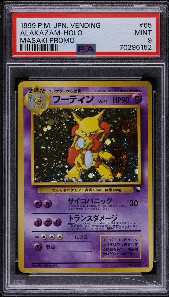 ❤︎ kashiamama ❤︎ PSA 7 Alakazam Masaki Vending Promo Holo #65 Japanese