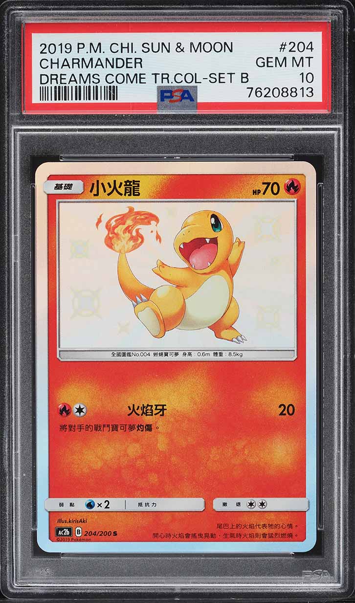 2019 Pokemon Chinese Sun & Moon Dreams Come True Collection Shiny Charmander #204 PSA 10 GEM