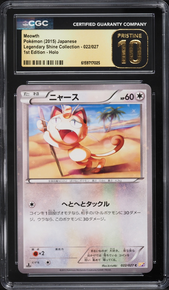 2015 Pokemon Japanese XY Legendary Shine 1st Edition Holo Meowth #22 CGC 10 PRISTINE