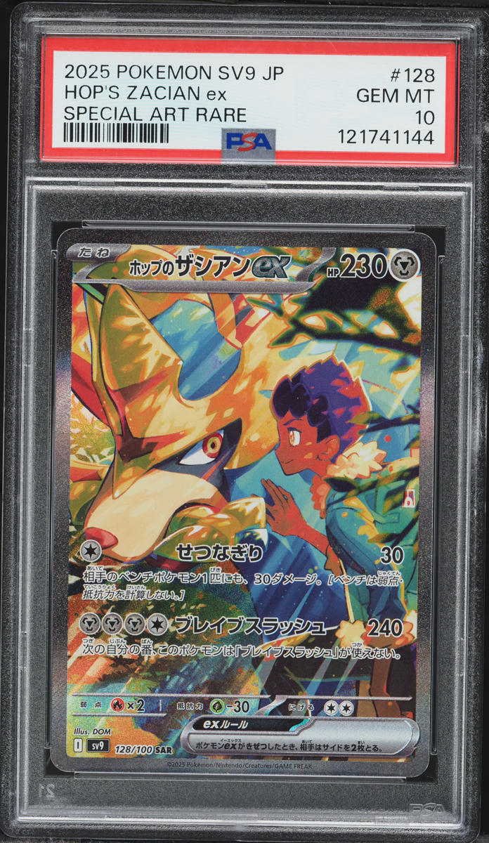 2025 Pokemon Japanese SV Battle Partners Alt Art Hop's Zacian EX #128 PSA 10 GEM MINT