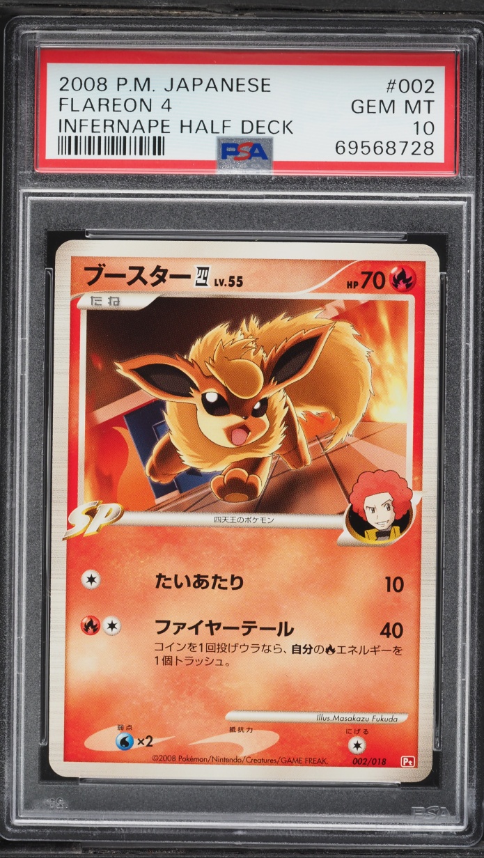 2008 Pokemon Japanese Infernape Vs Gallade Infernape Half Deck Flareon 4 #2 PSA 10 GEM MINT