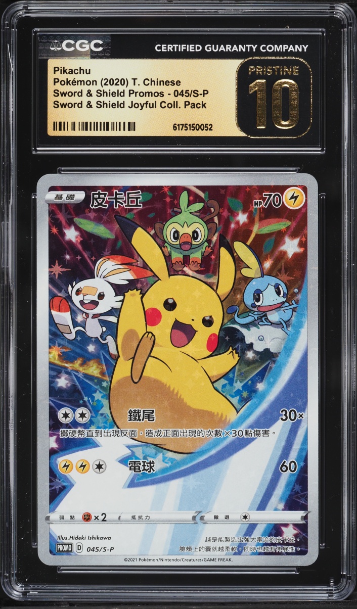 2020 Pokemon Chinese SWSH Promo Joyful Collection Pack Full Art Pikachu #45 CGC 10 PRISTINE