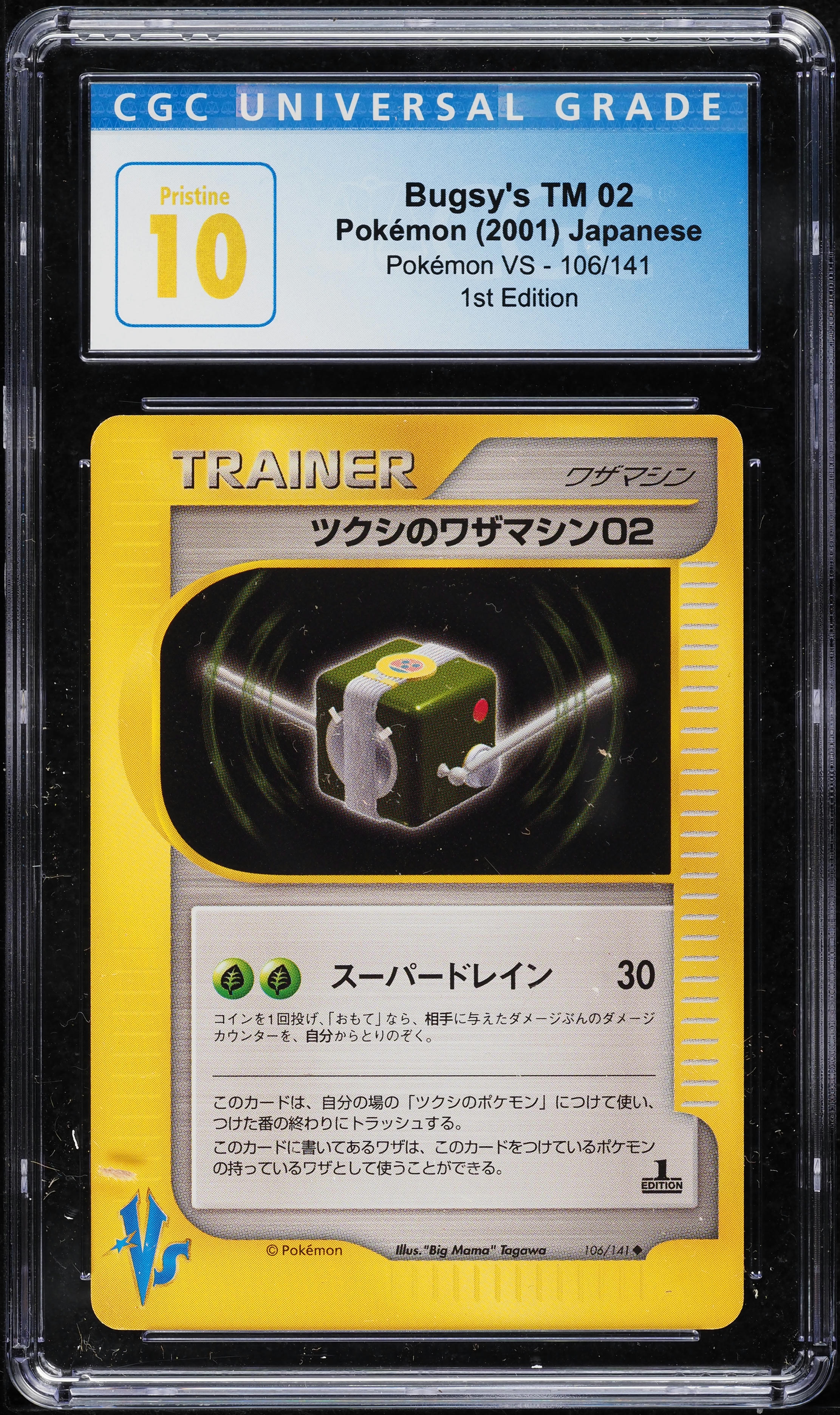2001 Pokemon Japanese VS 1st Edition Holo Bugsy's Scizor #13