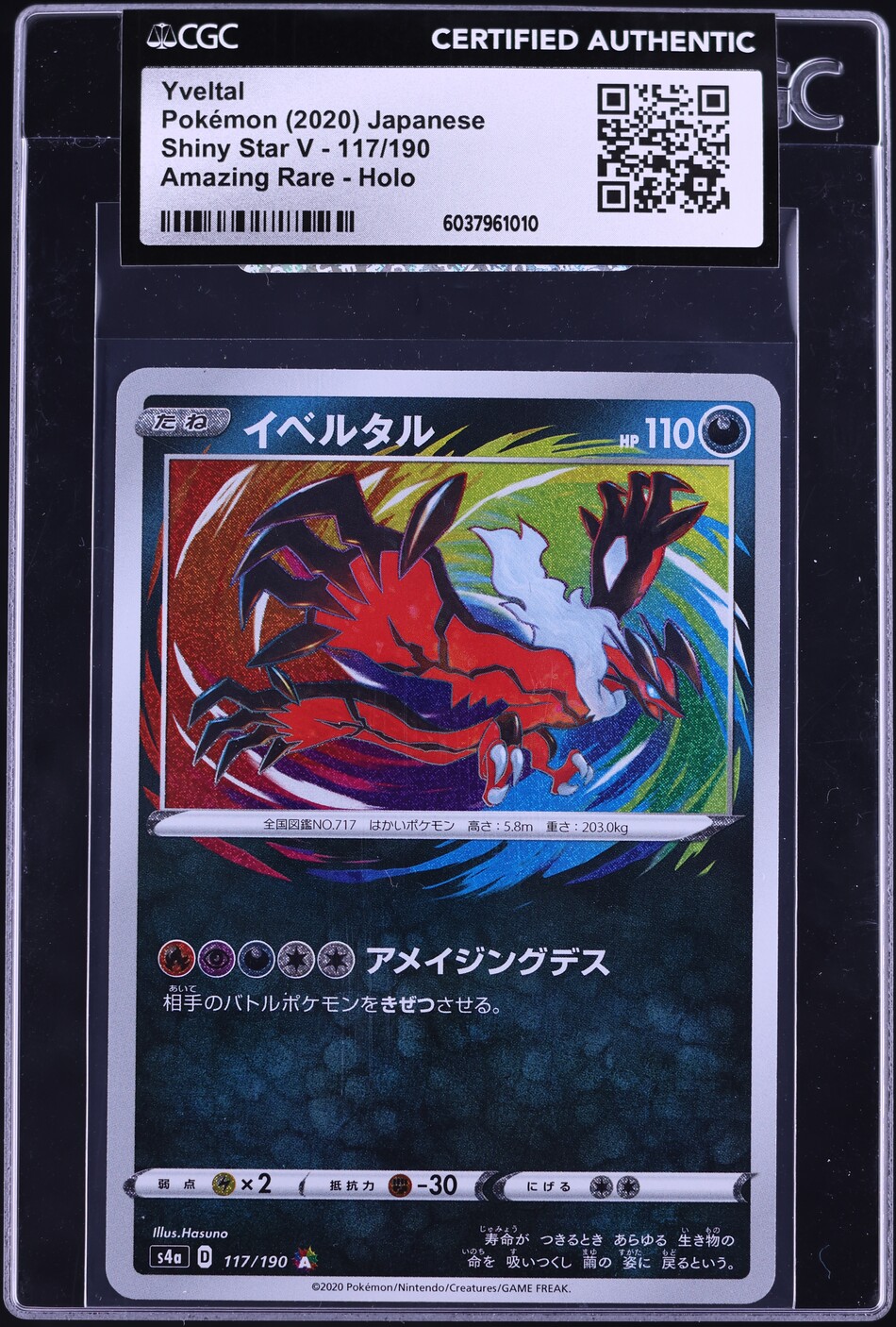 2020 Pokemon Japanese SWSH Shiny Star V Amazing Rare Yveltal #117 CGC AUTH - Main Image