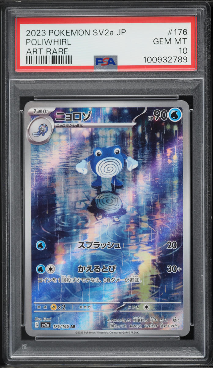 2023 Pokemon Japanese Scarlet & Violet 151 AR Poliwhirl #176 PSA 10 GEM MINT