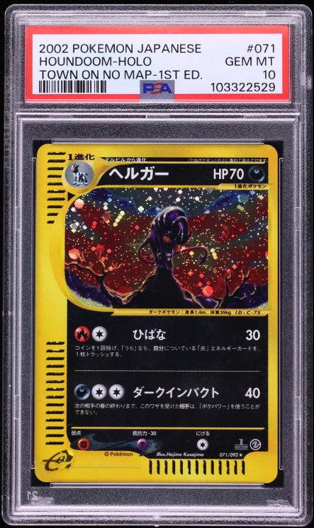 2002 Pokemon Japanese The Town On No Map 1st Edition Holo Houndoom #71 PSA 10 GEM MINT
