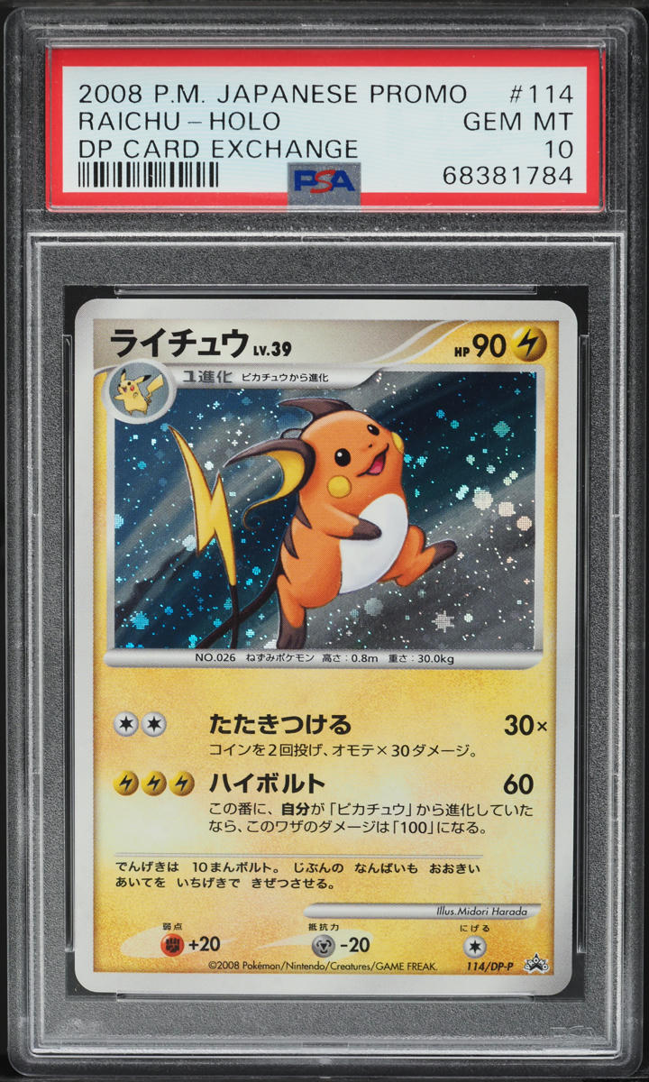 2008 Pokemon Japanese Promo DP Card Exchange Holo Raichu #114 PSA