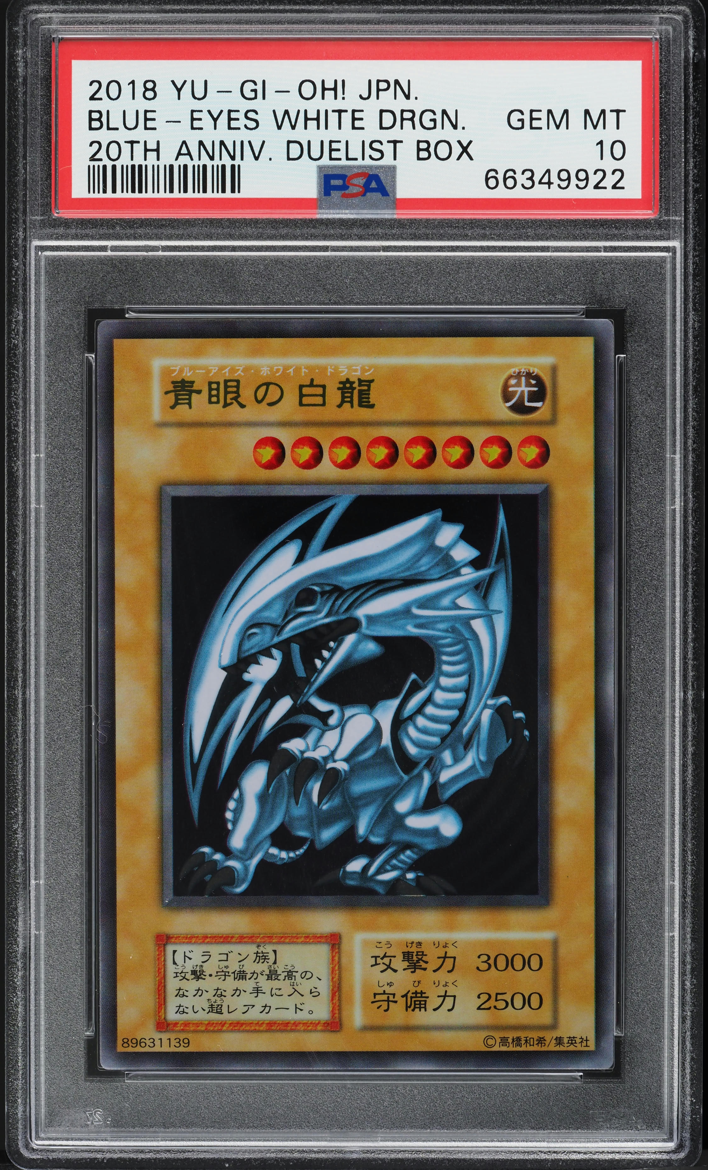 2022 Yu-Gi-Oh! Japanese 25th Ultimate Kaiba Blue-Eyes White Dragon