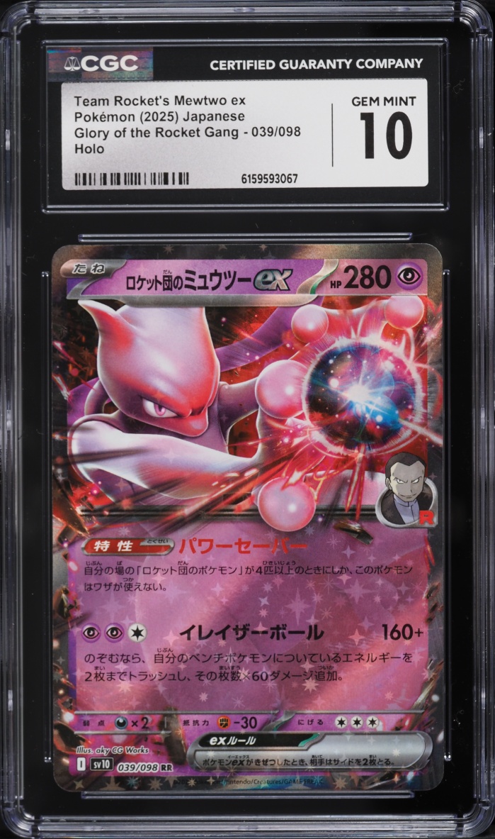 2025 Pokemon Japanese SV Glory Of The Rocket Gang Holo Team Rocket's Mewtwo EX #39 CGC 10