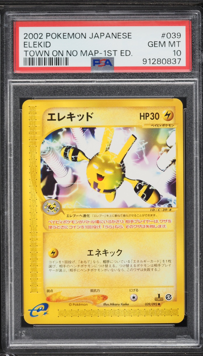 2002 Pokemon Japanese The Town On No Map 1st Edition Elekid #39 PSA 10 GEM MINT