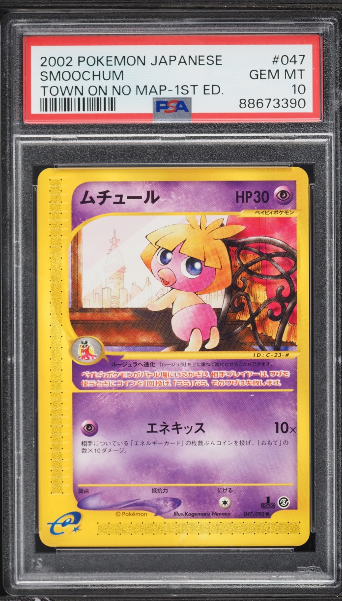 2002 Pokemon Japanese The Town On No Map 1st Edition Smoochum #47 PSA 10 GEM MINT