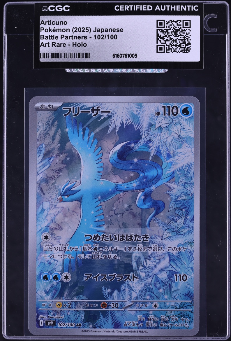 2025 Pokemon Japanese Scarlet & Violet Battle Partners AR Articuno #102 CGC AUTH