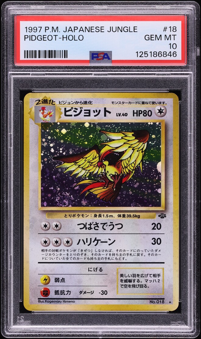 1997 Pokemon Japanese Jungle Holo Pidgeot #18 PSA 10 GEM MINT