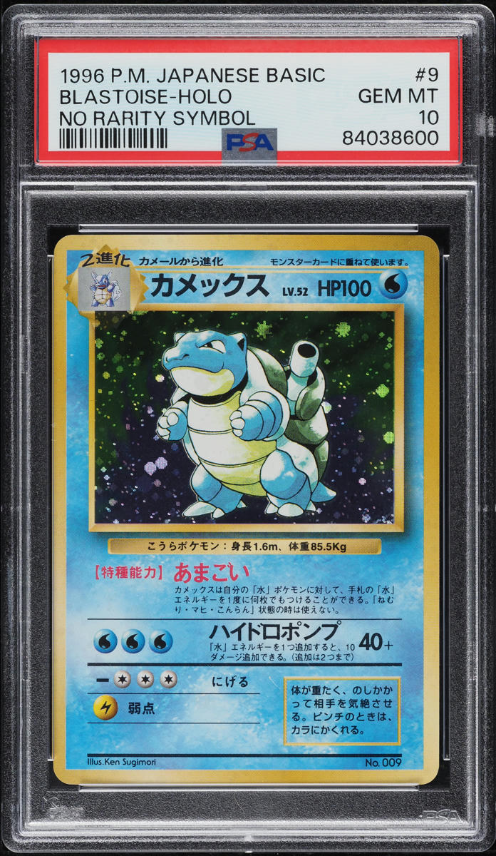 japanese pokemon card rarity symbol 2021 Pokémon Japanese 25th Anniversary Golden Box Pikachu V 005/015 CG –  Oblivion Collectibles