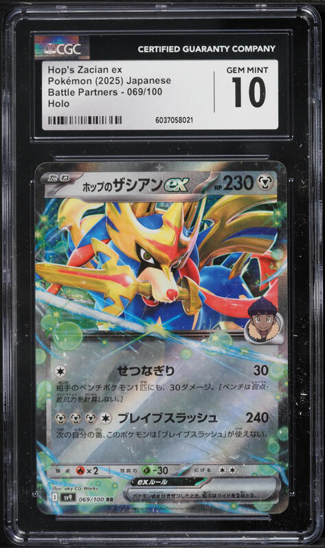 2025 Pokemon SV Journey Together SIR Hop's Zacian ex #186 CGC 10