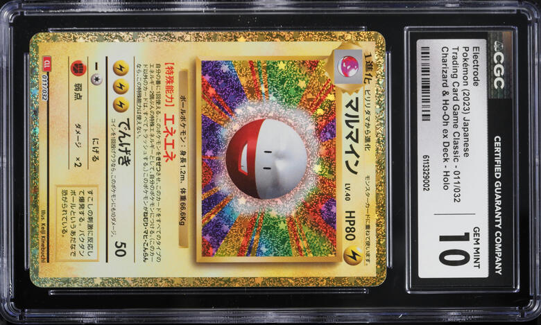 2005 Pokemon Japanese Golden Sky Silvery Ocean 1st Edition Holo Ho