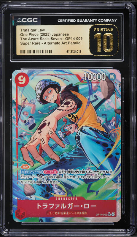 2025 One Piece Japanese The Azure Sea's Seven Alt Art Parallel SR