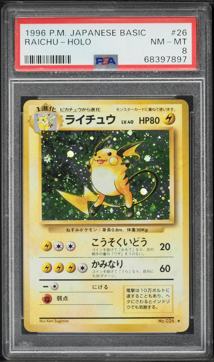 1996 Pokemon Japanese Base Set Holo Raichu #26 PSA 8 NM-MT