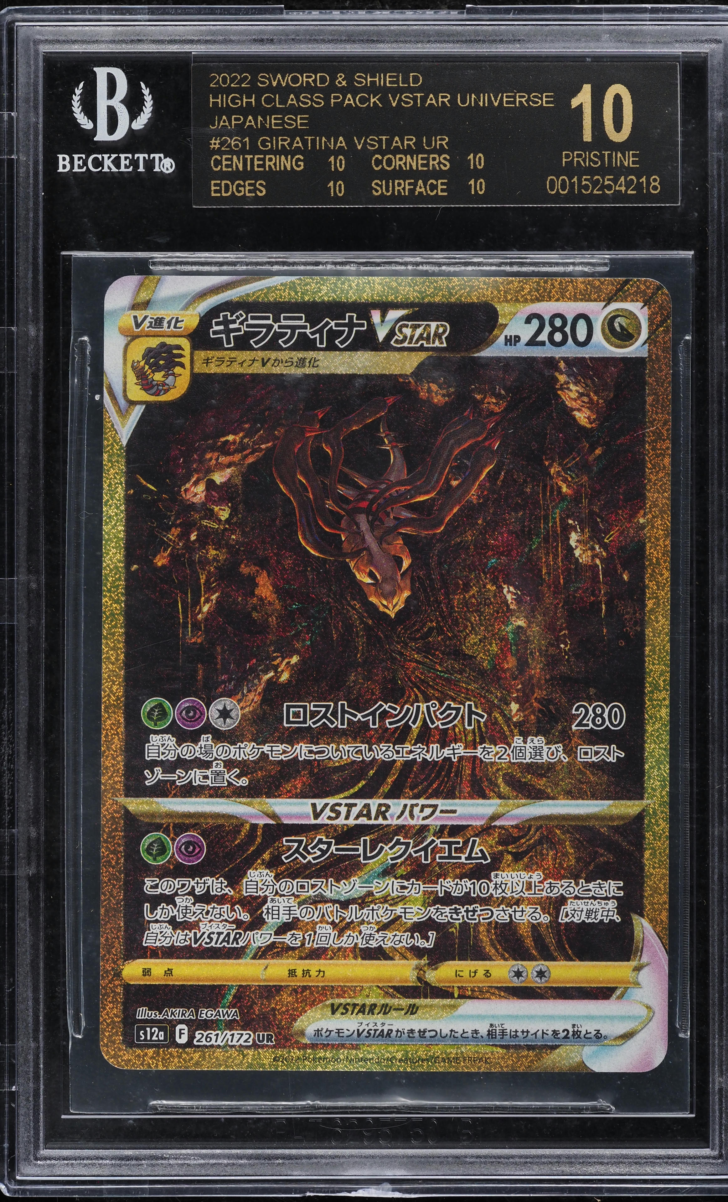2022 Pokemon Japanese SWSH VSTAR Universe Giratina VSTAR BGS 10