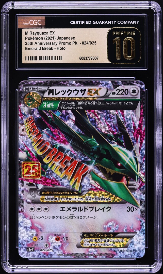 2021 Pokemon Japanese SWSH 25th Anniversary Emerald Break M